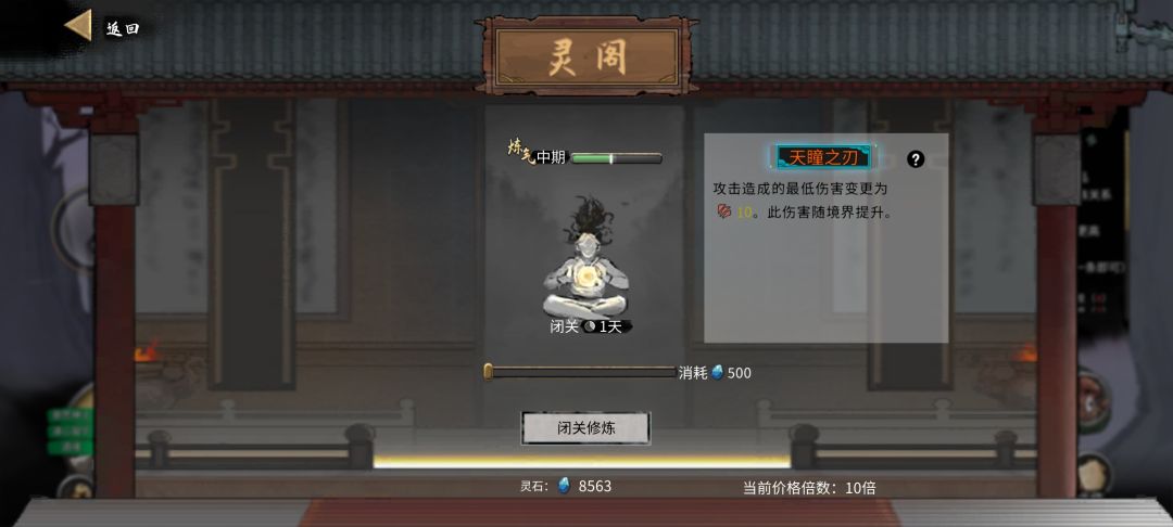来个高玩看看先天气运 1