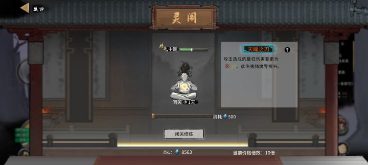 来个高玩看看先天气运截图