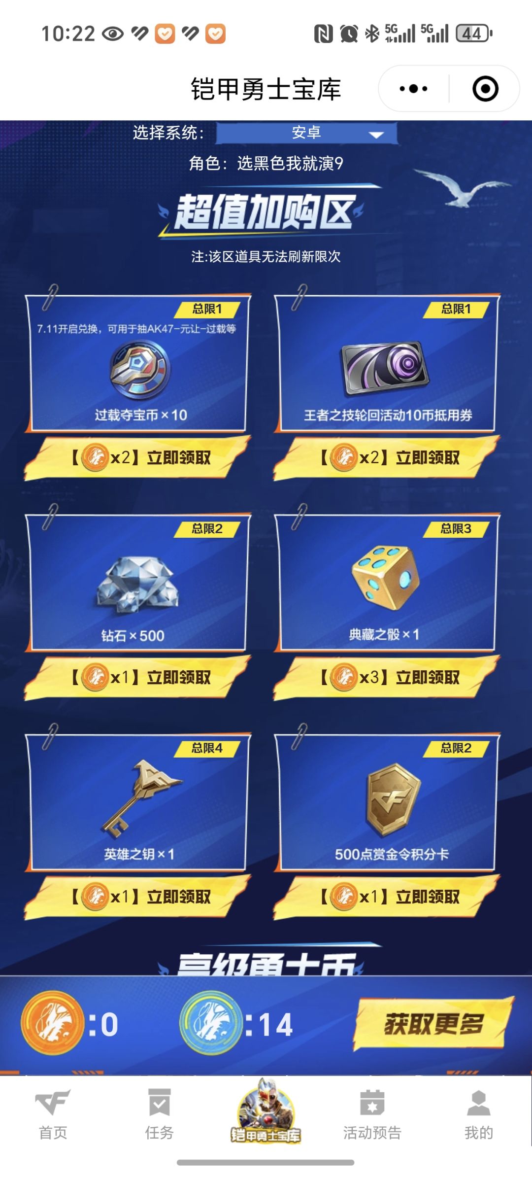 六月未登录玩家上线领 1