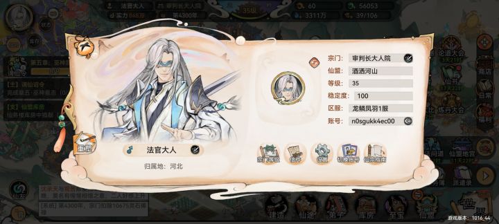 装备没了掉了这么多战力我玩个屁截图