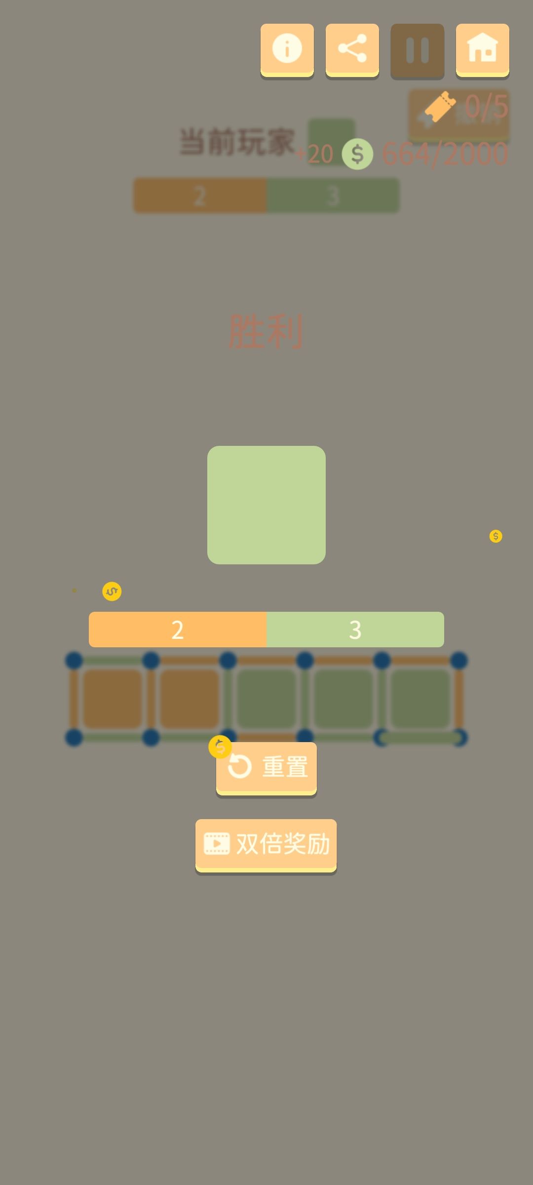 快速刷金币攻略 3