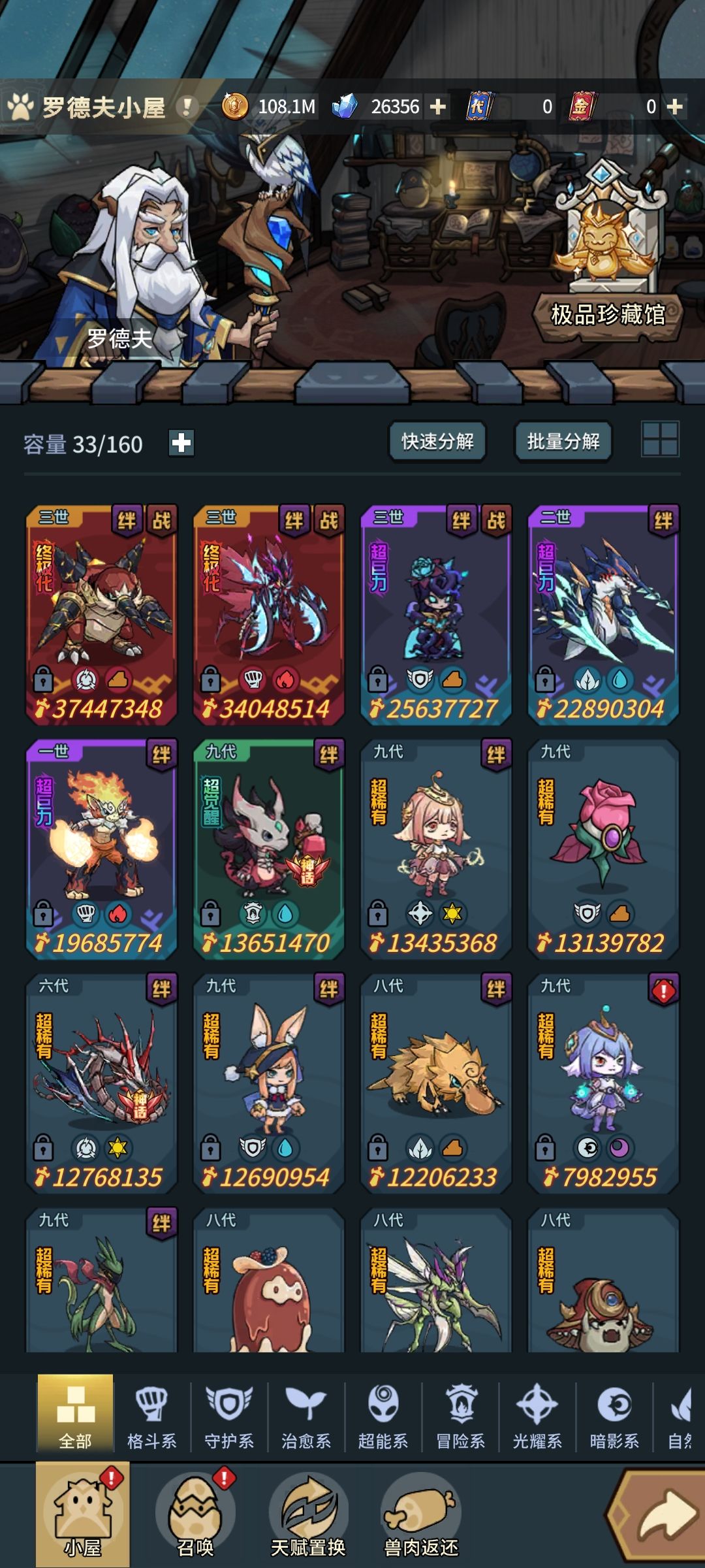 战士以前主号。最近开始玩龙海。怎么搭配 4