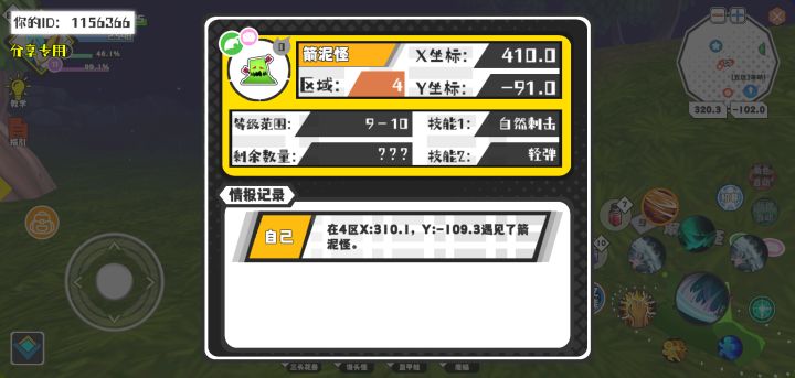 事件分享截图