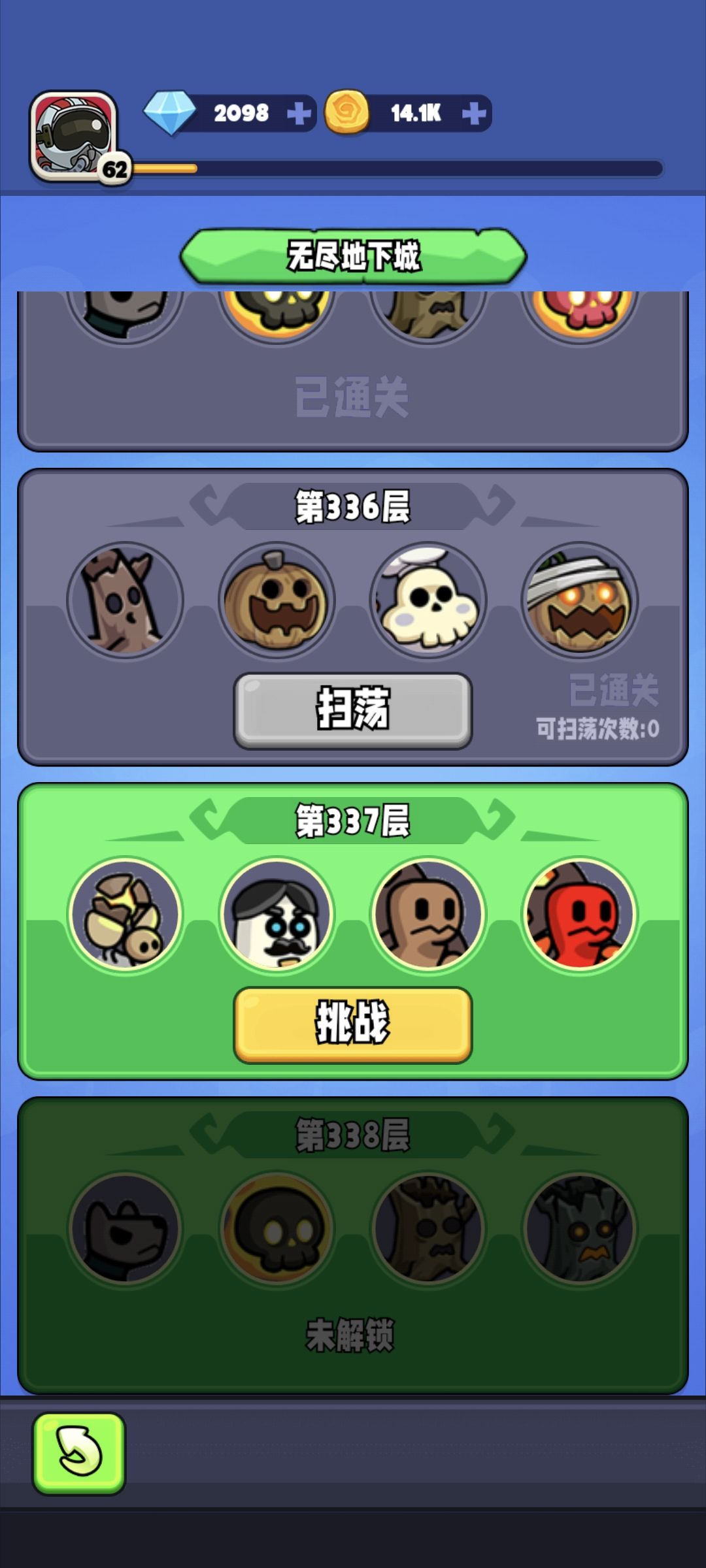 主线无尽都卡了,不氪还能往前打不。 2