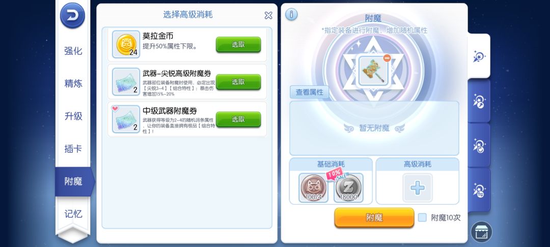 反向操作精炼简直就是逆反天罡 3