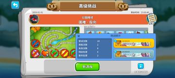 2026.01.01高级挑战