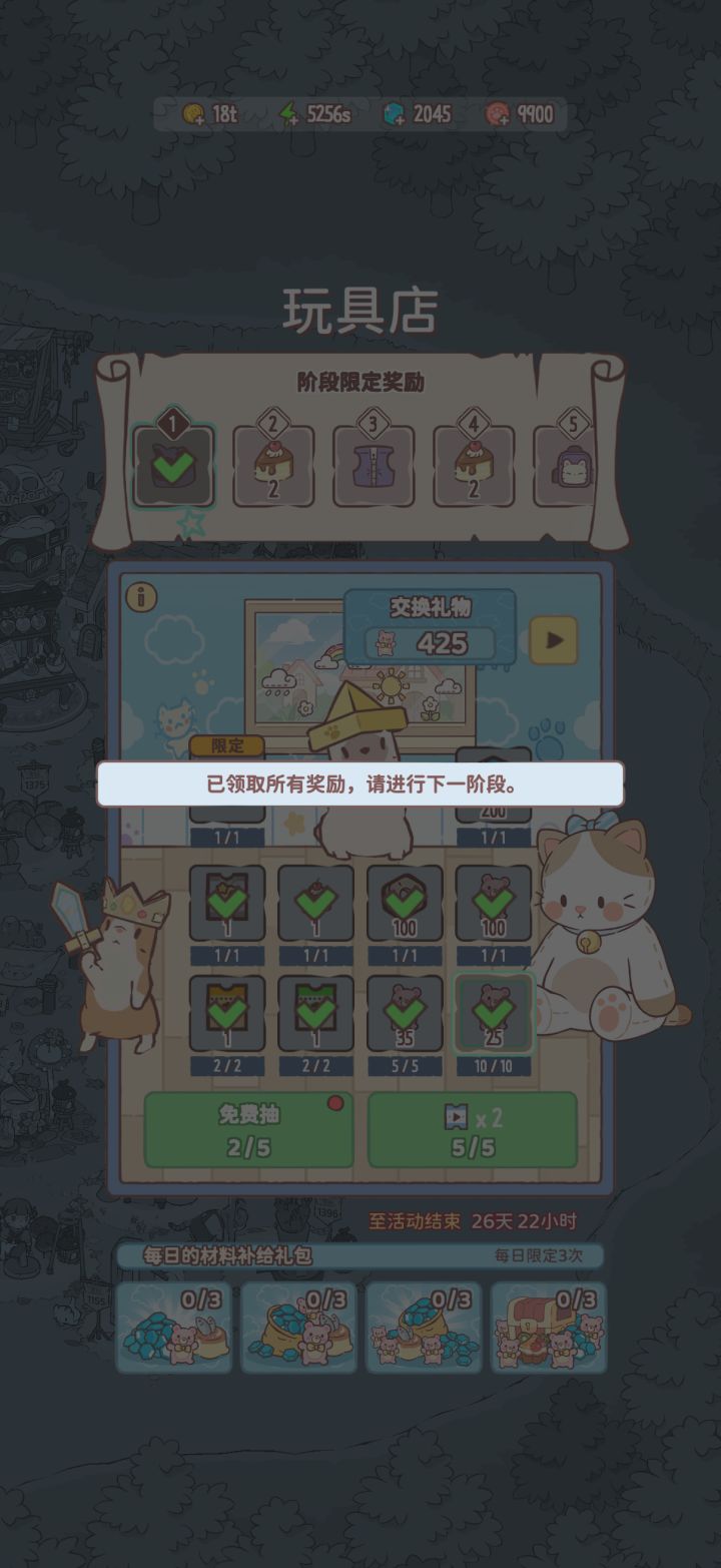 bug截图