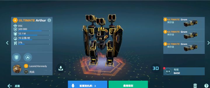 260大洋拿下[表情_开心]专技能，4选1哪一个[表情_疑惑]截图
