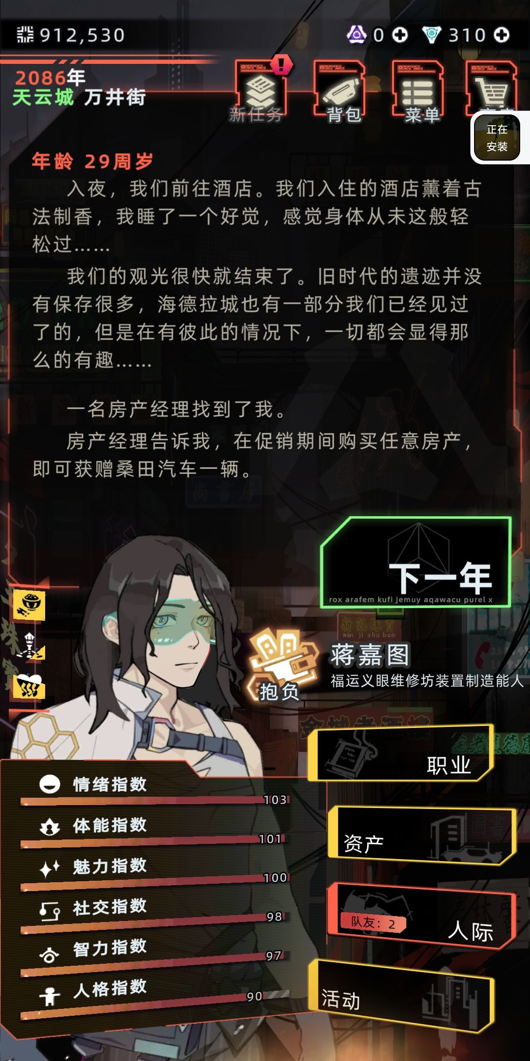 我的爱人 3