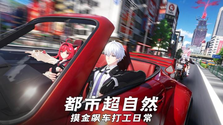 异环实测！都市日常还能跑刀，还有超自然双体验！截图