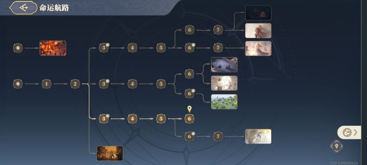 这个周目打通的话,是目前最后一个结局吗截图