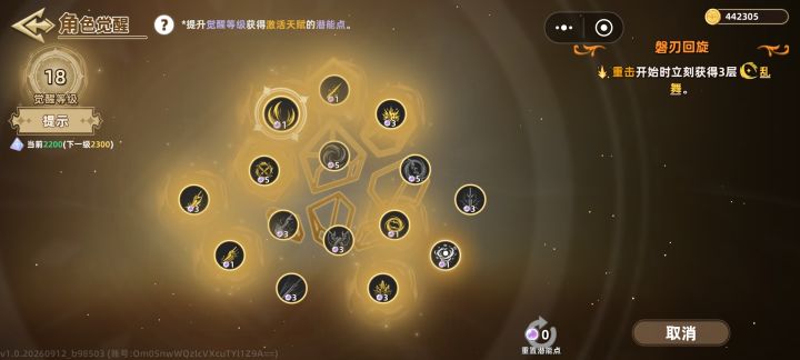18级应该是封顶了吧截图