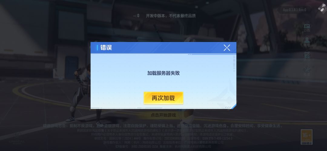还没开始已经结束了 3