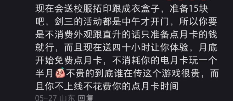 萌新求解哪个区比较长虹? 1