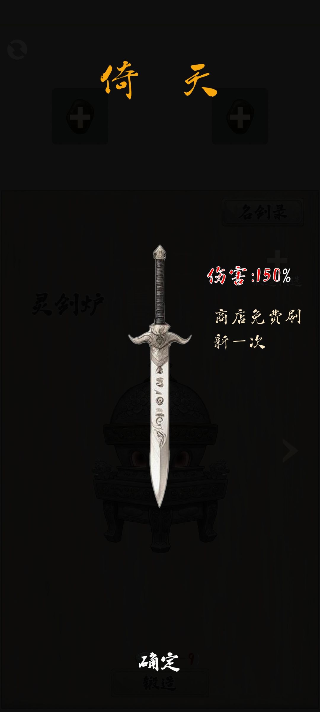 灵剑立绘 12