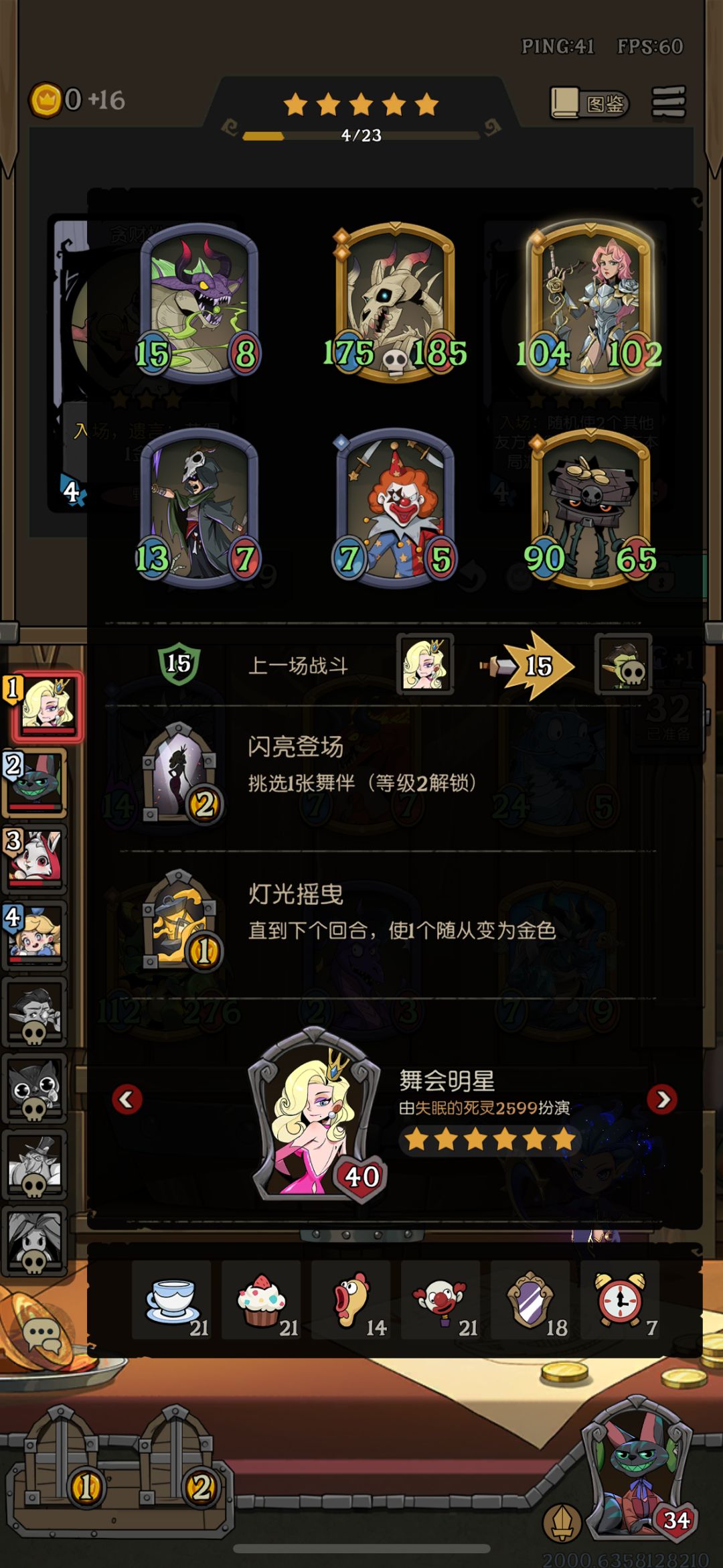 为什么没有幽灵他还能有祭司 2