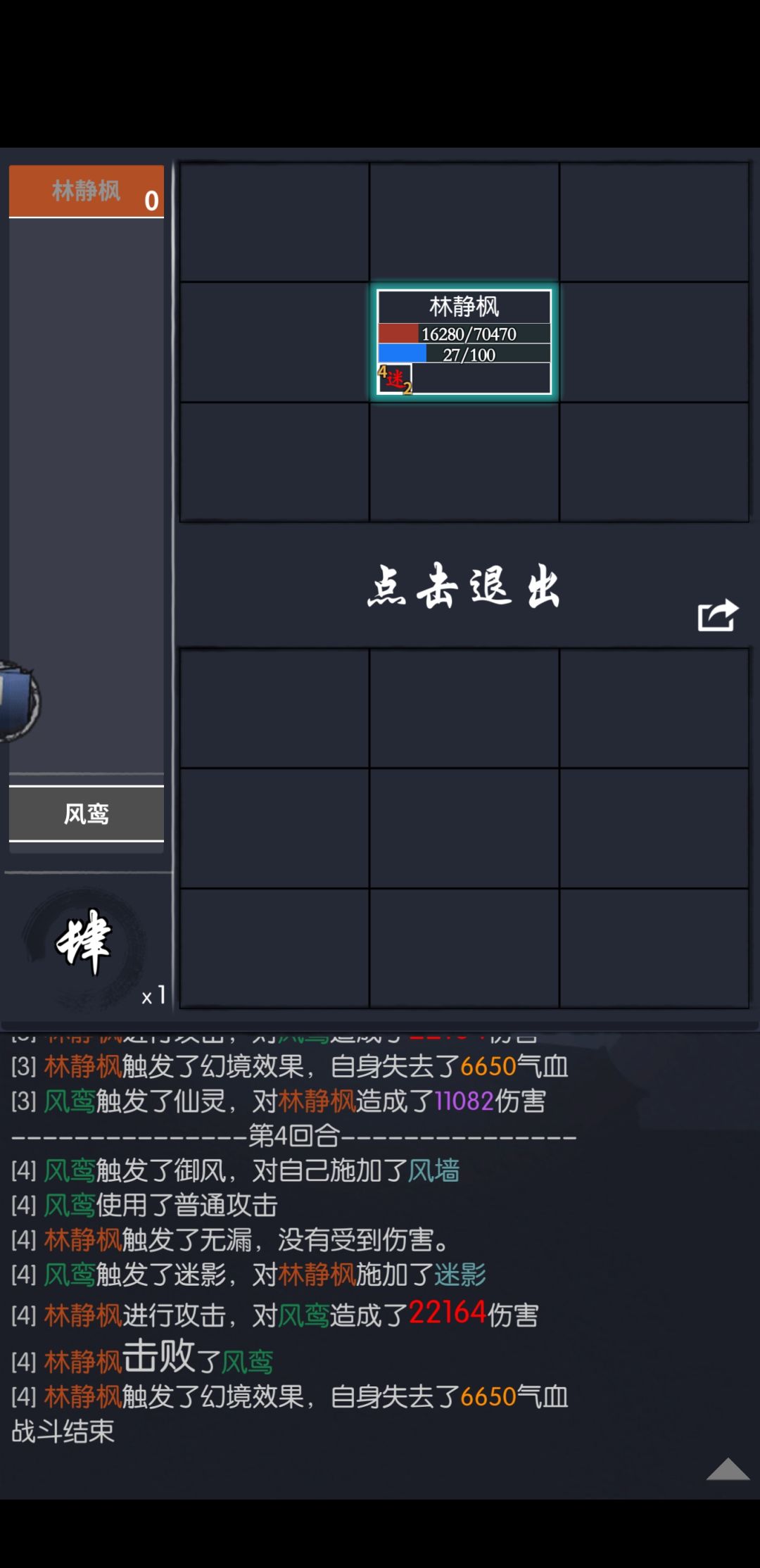 天涯海阁冬4层右上 林静枫单挑思路 2