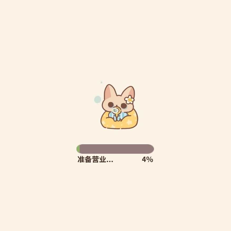 简直不要太可爱 2