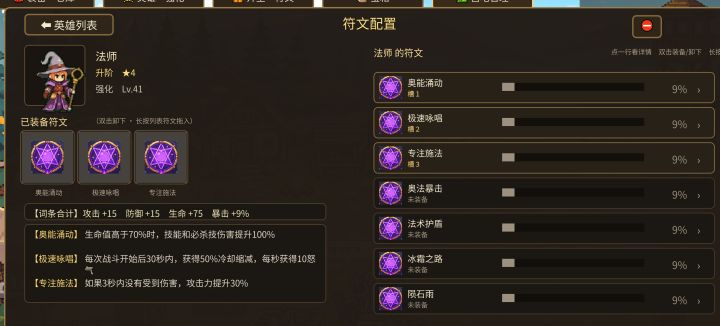 《宿命之路》0.17 版本更新公告截图
