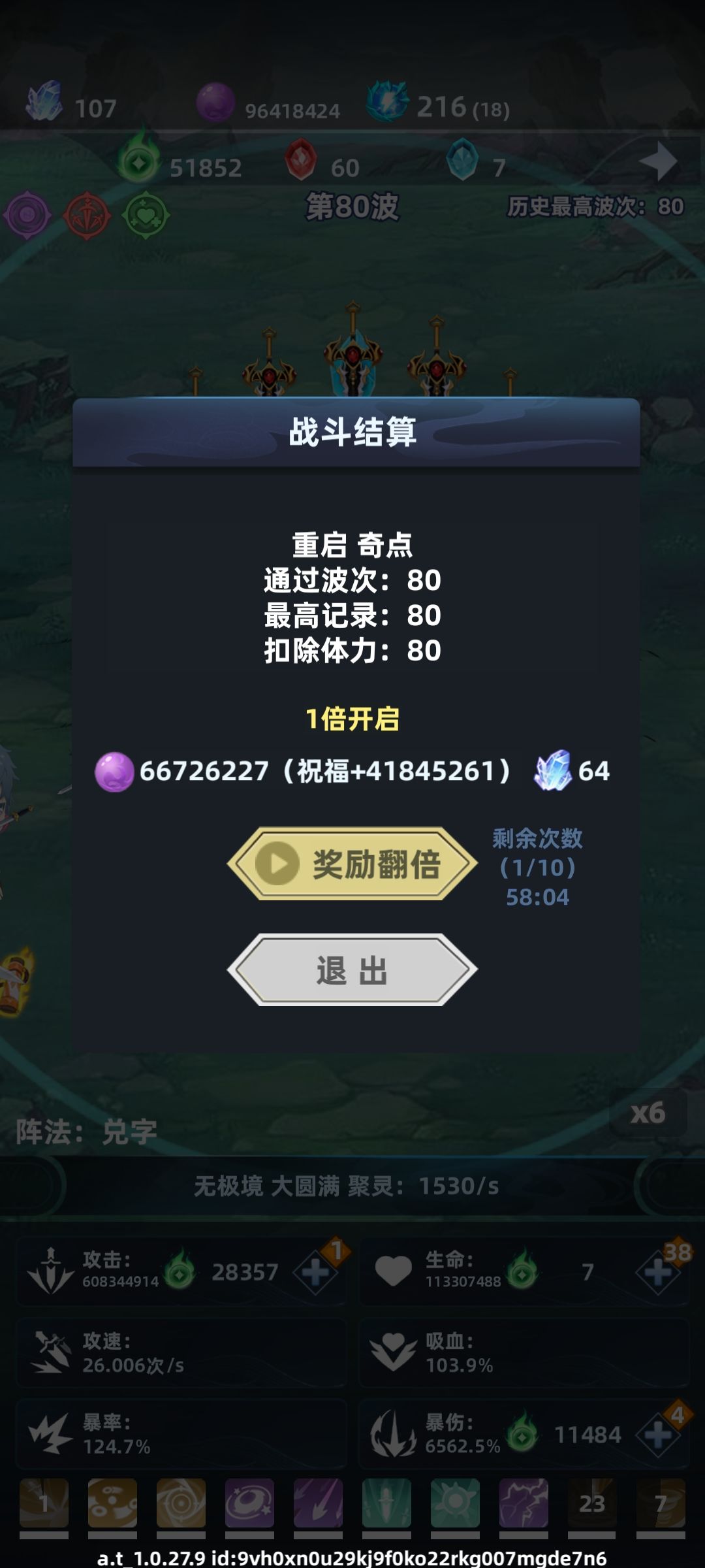 原来重启80波之后还有啊 1