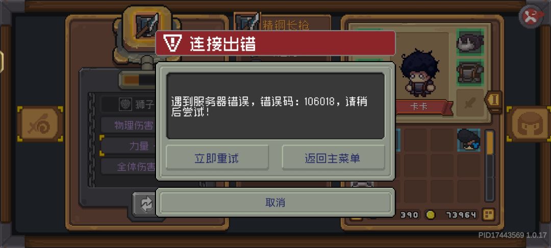 感觉今天特别卡 1