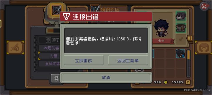 感觉今天特别卡截图