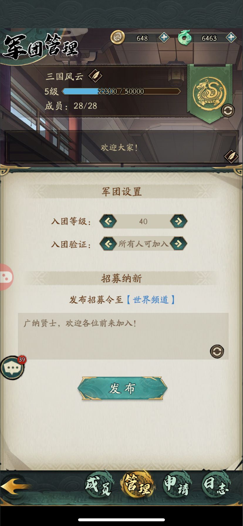 Bug公会设置改不了 2