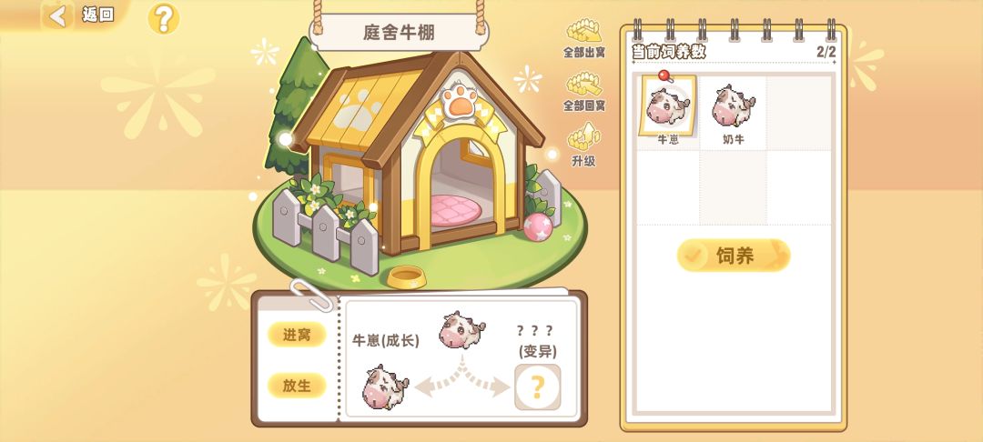 救命啊发现bug啦 2