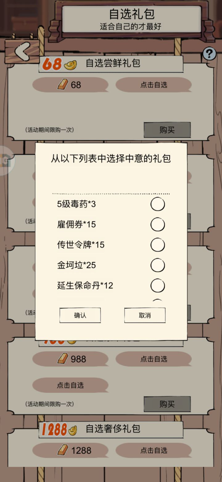5级毒和牌子哪个难拿截图