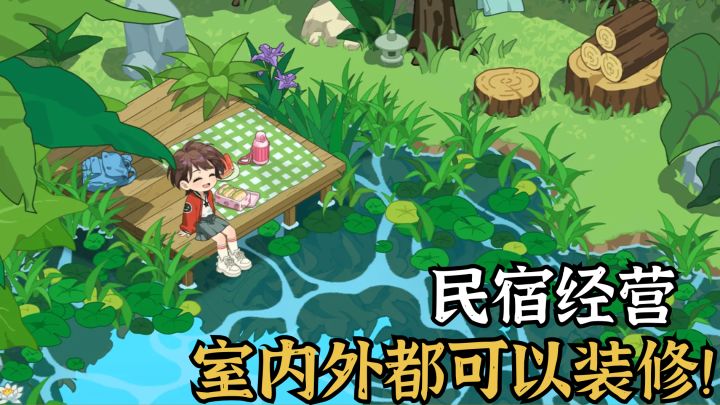 自由打造世外桃源❀这下连室外都可以装修了！截图