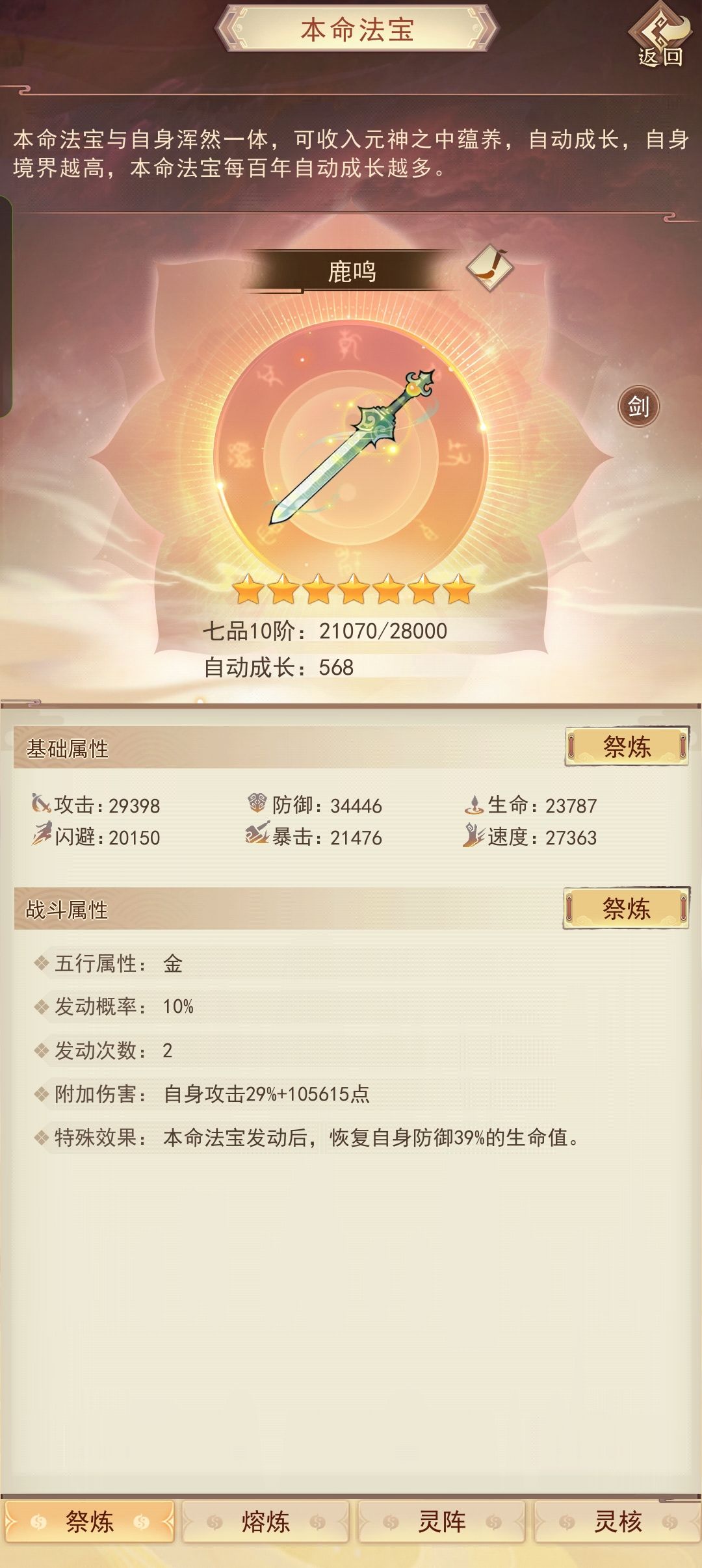 真决天命党的三万年纪念，咔嚓📷 3