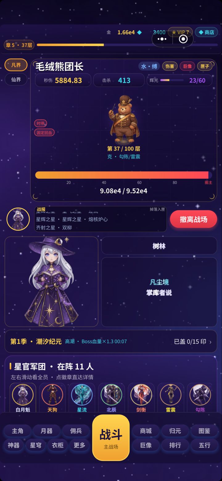 佣兵数值显示不全。截图