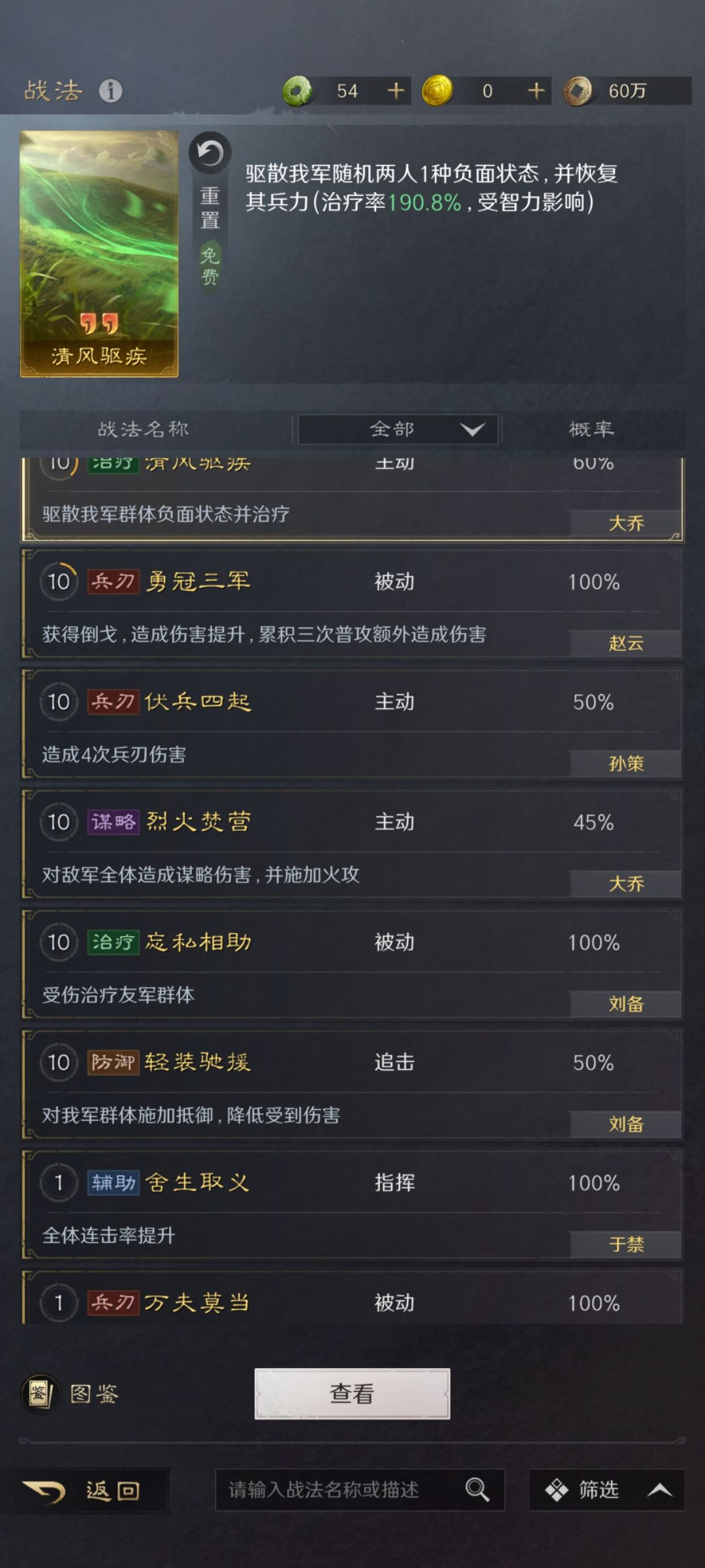抽卡推荐 2