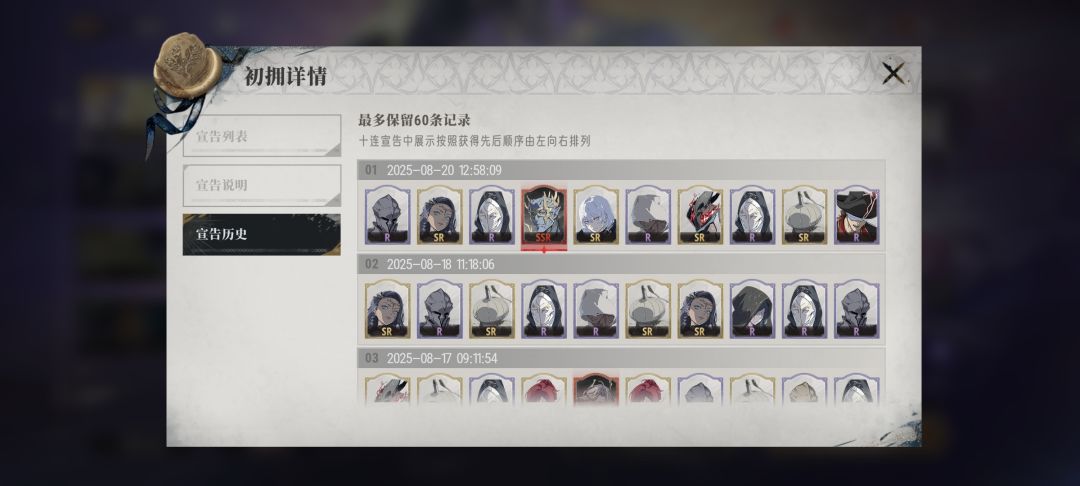 190抽就出了一个终焉苍凛 1