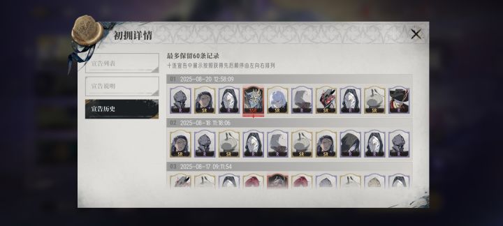 190抽就出了一个终焉苍凛截图