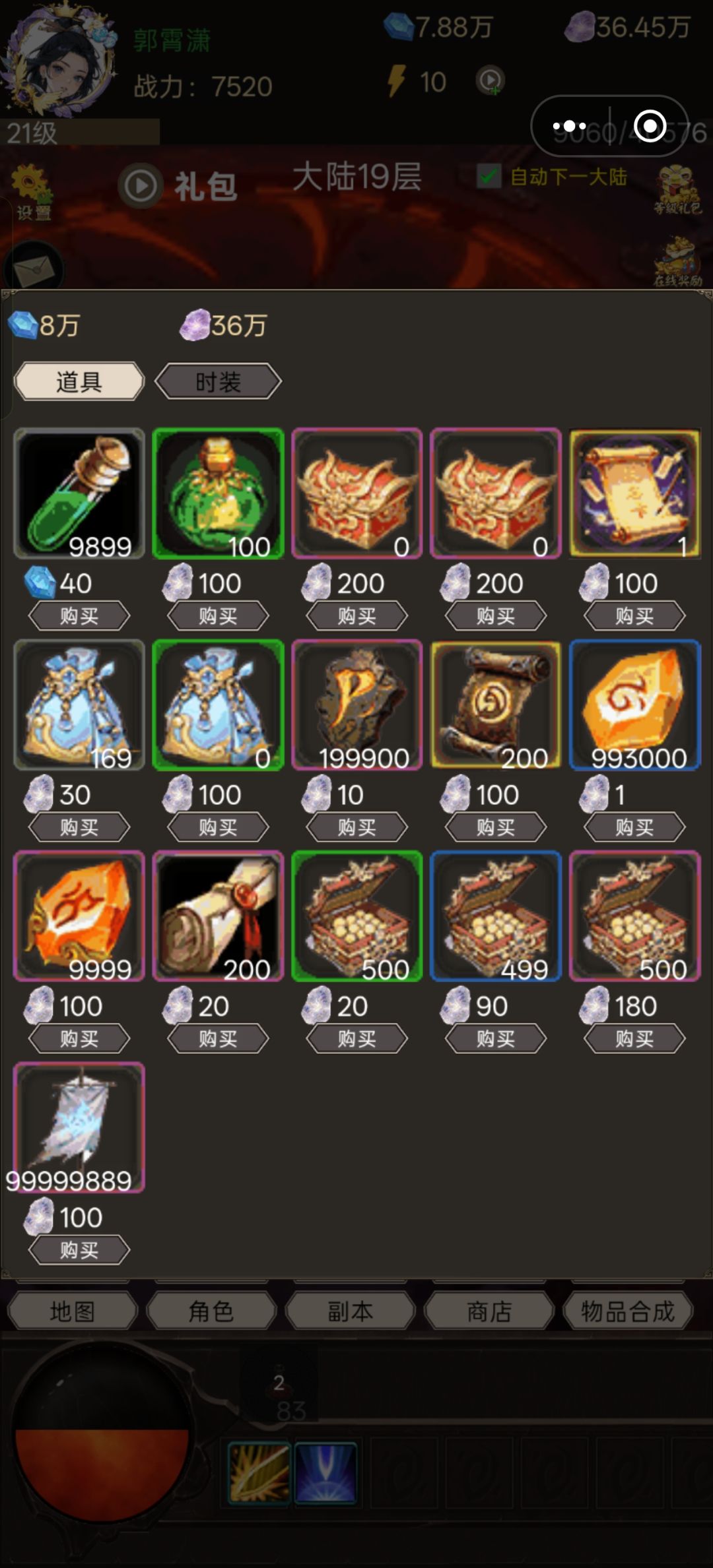 萌新攻略!!! 2
