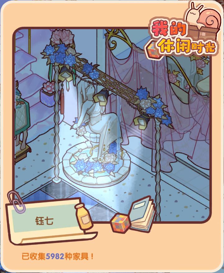 休闲时光灯光不行 2