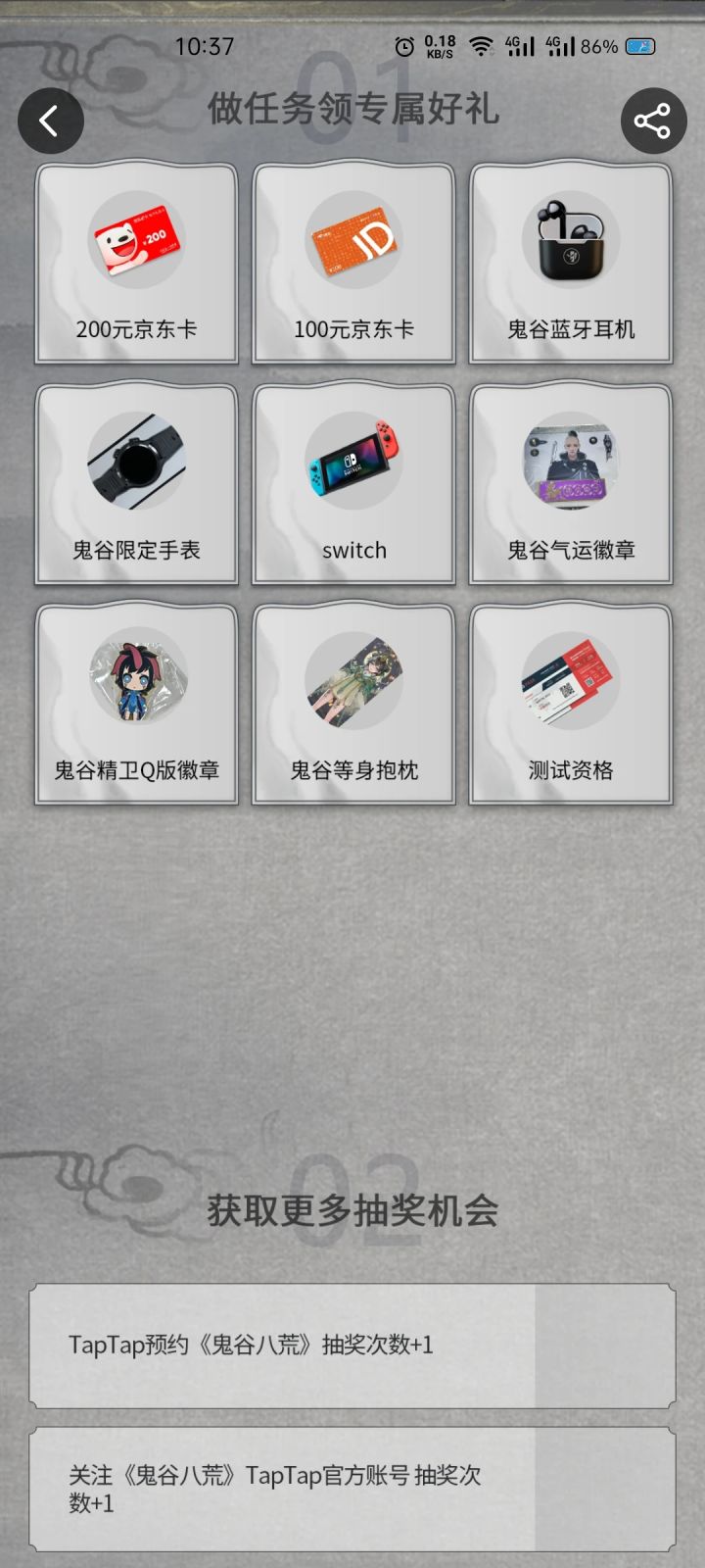 抽奖？截图