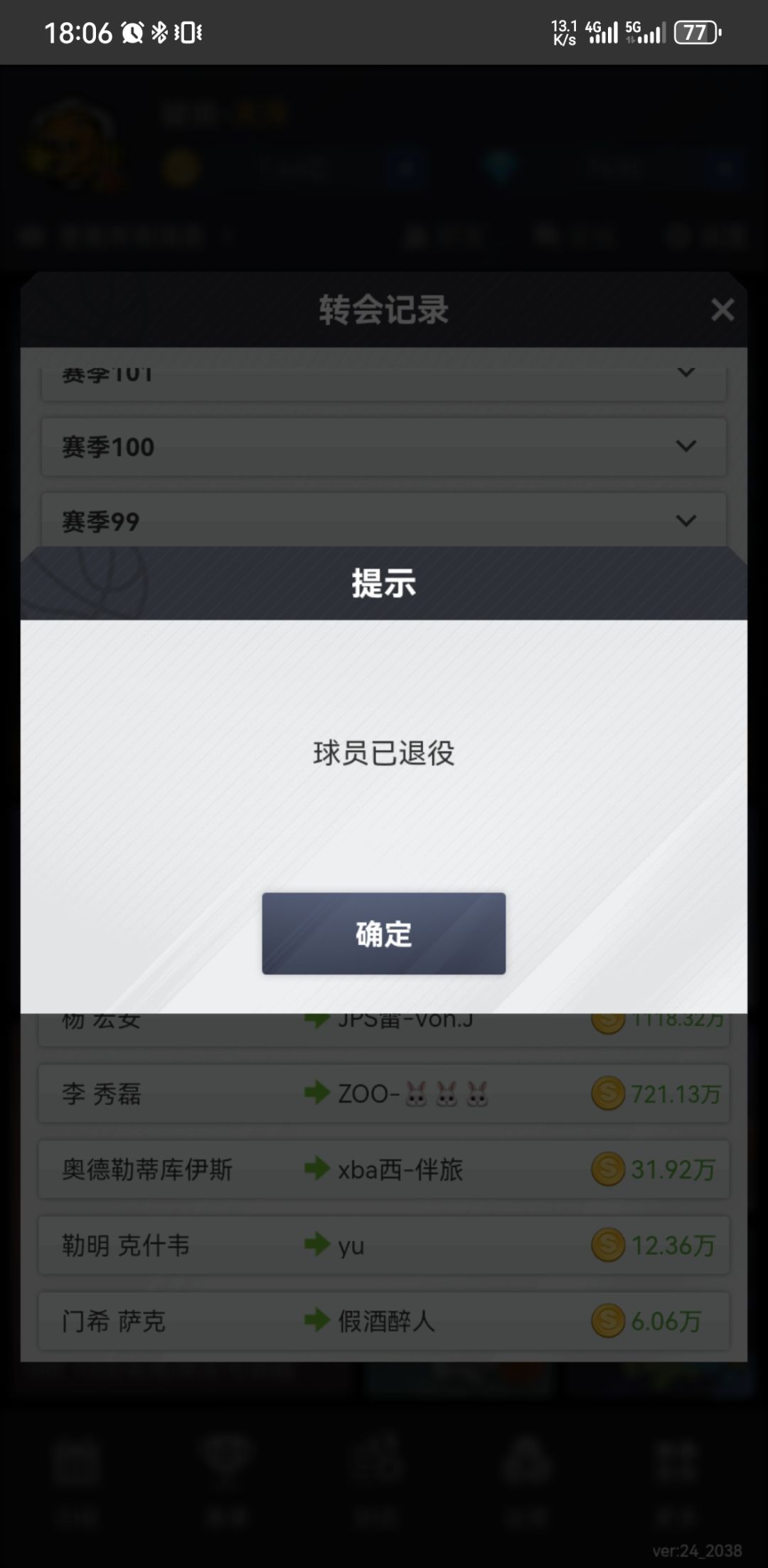 一代人过去了 2
