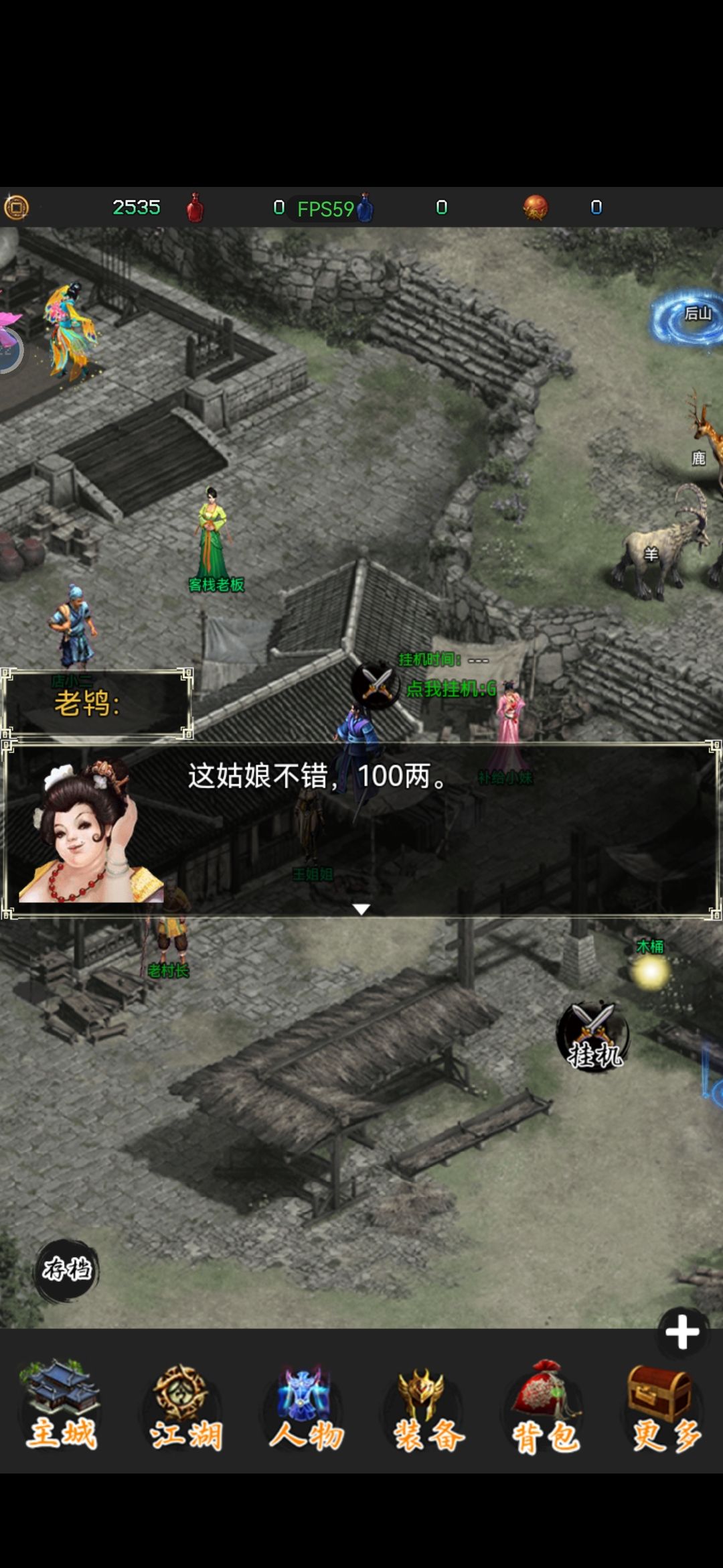 王姐姐居然不从我 6