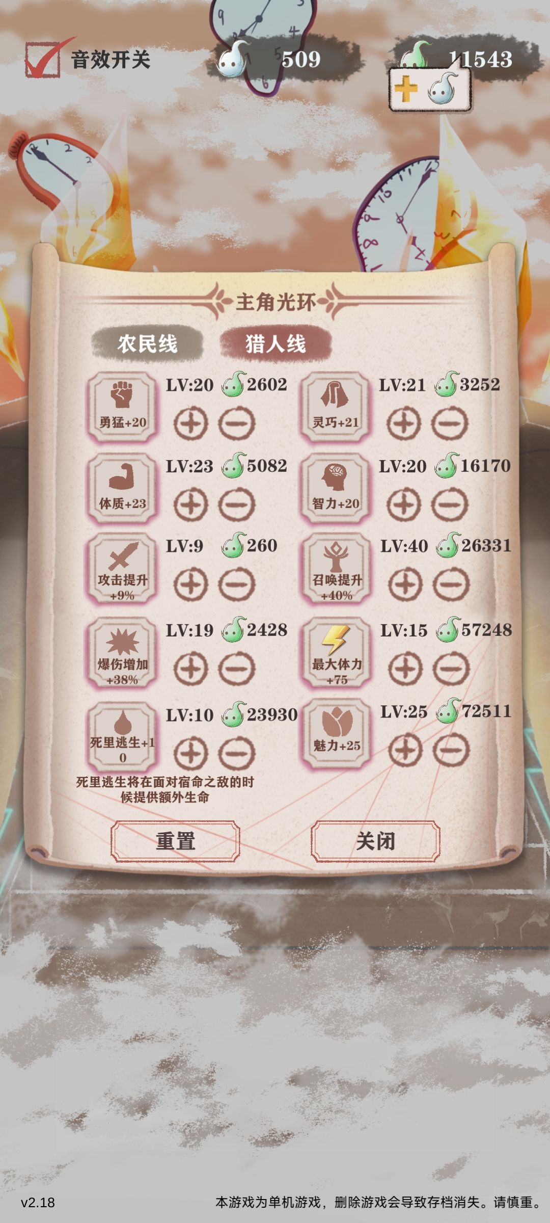 残10这天赋行不行? 2