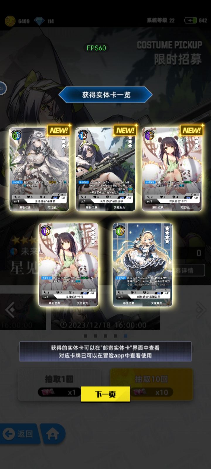 这个十连,有点意思截图
