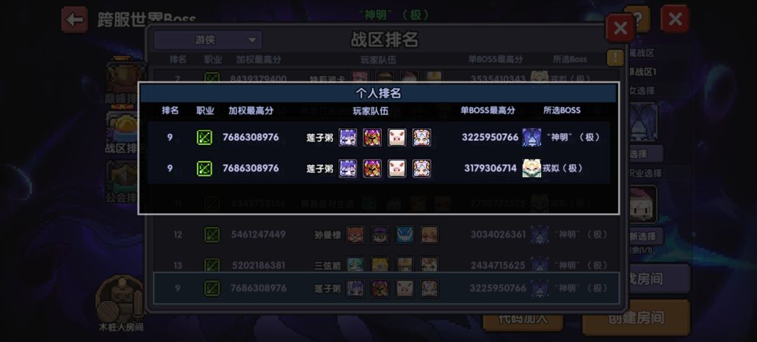 嘻喜 3
