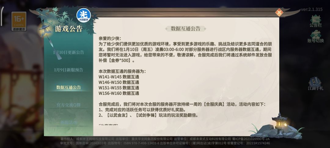收人 1