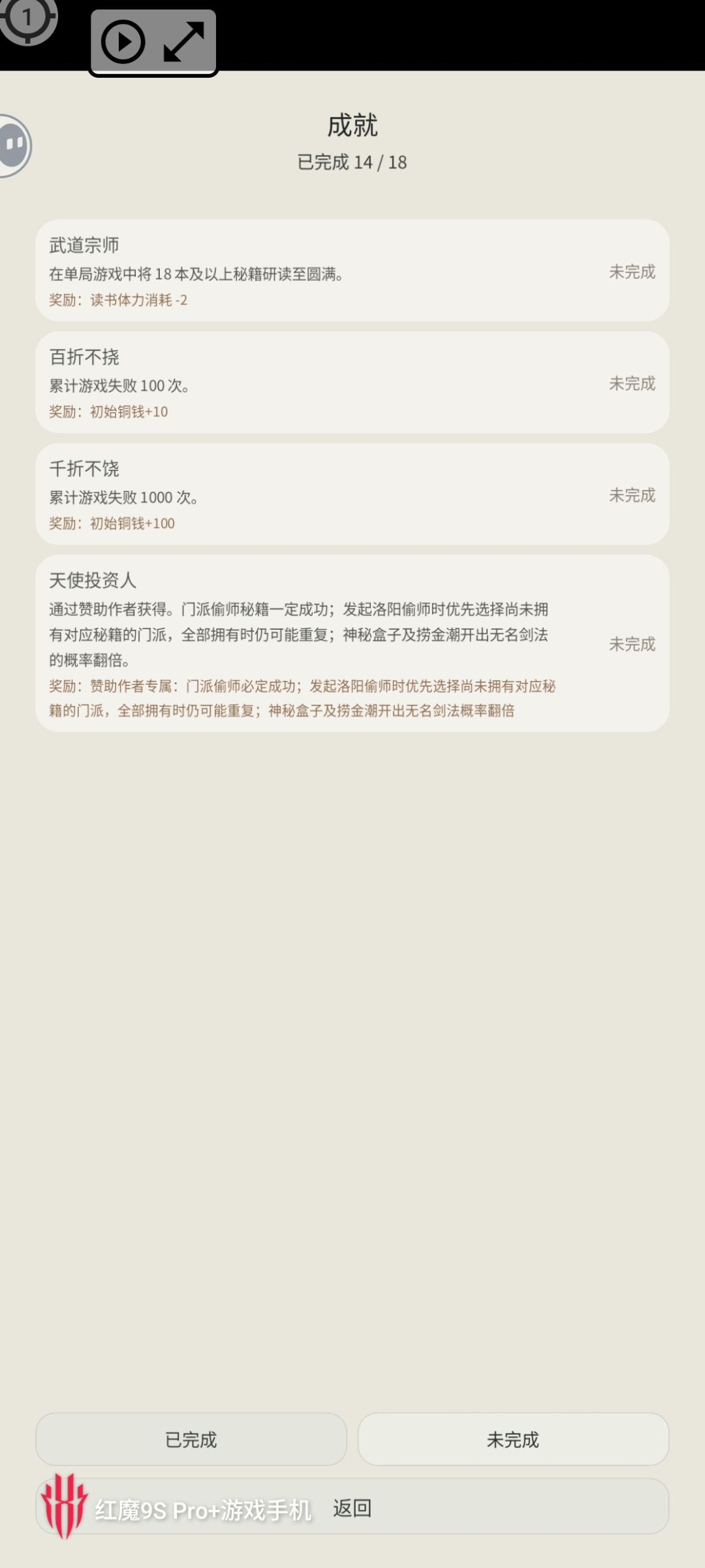谢幕了,能拿的都拿了 1