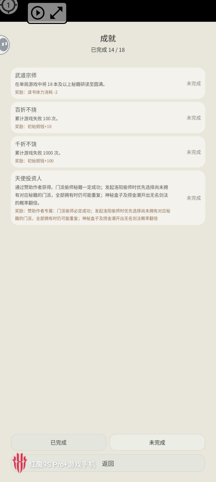 谢幕了,能拿的都拿了截图