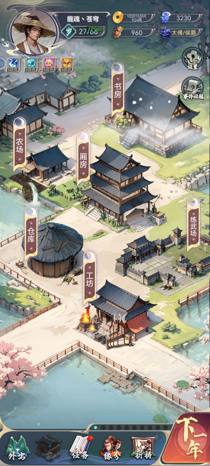 打仗储备金截图