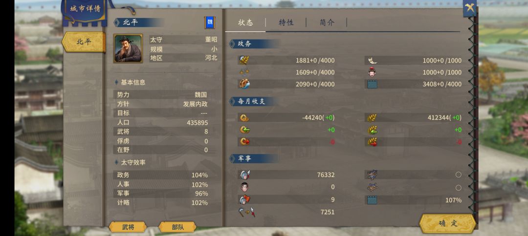 版版北平出问题,自从美术包出来后一直出 1