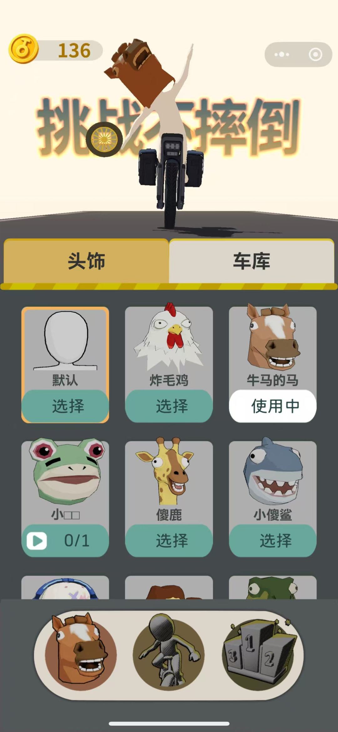 好魔性的皮肤!哈哈哈哈哈~ 2
