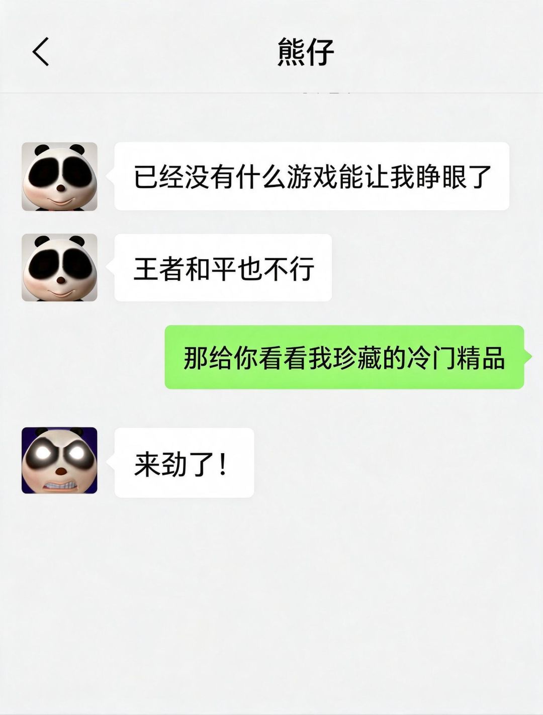 有没有冷门但是好玩的游戏推荐 1